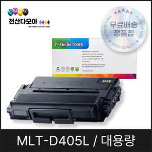 삼성 MLT-D405L 호환 재생 토너 SL-M3220ND M3830ND M3560FW M3890FW M4040ND, 1개