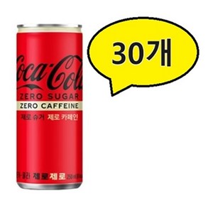 코카콜라 제로제로, 250ml, 30개