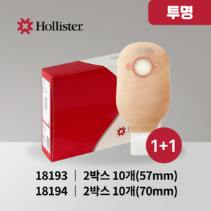 1+1 홀리스터 뉴이미지 배변주머니 투명 20개입 18193 18194 Holliste New Image Pouch 장루용품 장루주머니, 18193(57mm), 2개