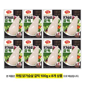 하림 닭가슴살 갈릭 110g x 10개, 100g, 8개