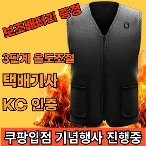 [히트ON공식판매점] 발열조끼 온열조끼 낚시 오토바이 캠핑 골프 등산용 찜질조끼