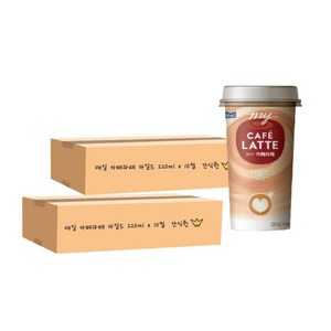 [매일유업 컵커피] 마이 카페라떼 마일드 220ml 10컵+10컵, 20개