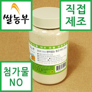 쌀농부 (국산) 현미쌀눈 볶은가루 200g, 1개