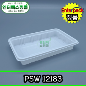 엔터팩 소량 PSW-12183 화이트 정품 실링용기 100개, 1봉