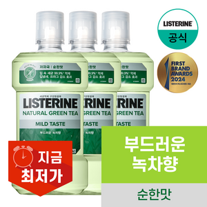 리스테린 내추럴 그린티 마일드 구강청결제, 1L, 3개