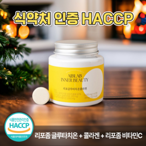 에이브랩 리포글루타치온콜라겐 2000mg, 1개, 42정