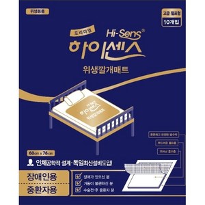 하이센스 위생깔개매트 200매, FREE(onesize), 10개입, 20개