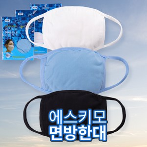 에스키모 면방한대 고탄력밴드 고급면마스크 3컬러