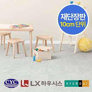 셀프 펫트 모노륨 장판 (길이 10cm 단위), 모노륨장판, 진양 ED80527