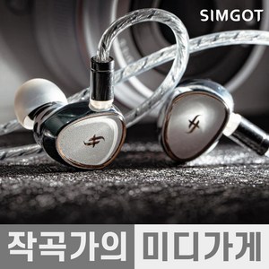 [작곡가의 미디가게] Simgot EA1000 심갓 EA-1000 하이파이 유선 이어폰 고음질 모니터링 인이어 이어폰, 심갓 EA1000