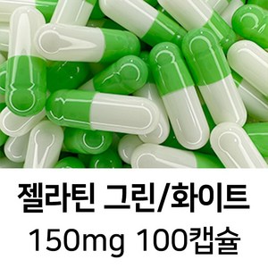 젤라틴 공캡슐 100캡슐 - 식약처허가 BSE프리 FDA 할랄 코셔 ISO등 인증제품, 1개