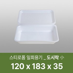 태양산업사 일회용 포장용기 도시락용기 일회용도시락 도시락 소, 1세트, 150개