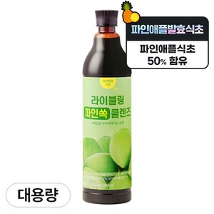 라이블링 파인쏙 매실맛 클렌즈 파인애플식초 대용량, 1개, 800ml