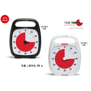 [Time Time] NEW 타임타이머 플러스 PLUS 60분 루덴스 공식수입품 (색상 1) 탁상시계, 1개, 화이트