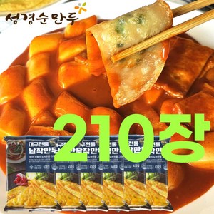 40년 전통 대구 시장인증 성경순 납작만두, 450g, 6개