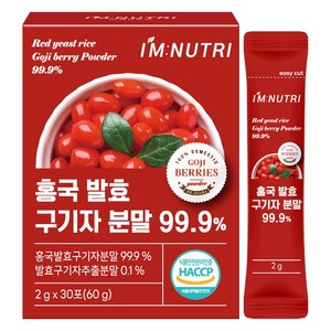 아임뉴트리 홍국 발효 구기자 분말 청양 구기자 가루, 1개, 60g