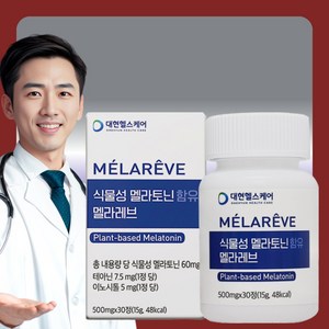 대현헬스케어 식물성 멜라토닌 함유 멜라레브 500mg 30정(1개월분) 영양제, 1개