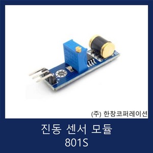 아두이노 진동 센서 모듈 Vibation Senso Module / 801S