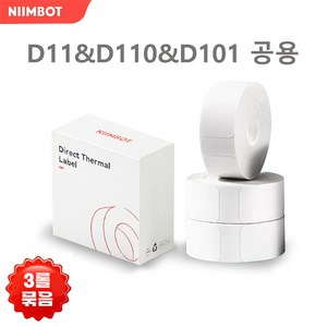 NIIMBOT 님봇 D11 D110 D101 전용 라벨지 3롤 묶음 세트 라벨지, 화이트 12×40mm 160장