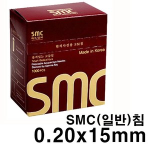 국산한방침 SMC침 0.20x15mm 1Box(1000pcs) 멸균침 FDA CE ISO인증 일회용침, 1개