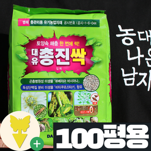 대유 총진싹 1.5kg 유기농업자재, 1개