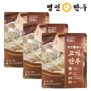 [명인만두] 고기만두 440g, 3개