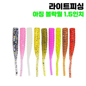 [라이트피싱] 아징 볼락웜 1.5인치 0.36g 15개입 루어 전갱이 송어 소프트베이트, 레몬(야광), 15개