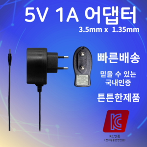 5V 1A 어댑터 SW10-05001000-EK 3.5x1.35 아답터 직류전원장치 SMPS 충전기, 3.5mmX1.35mm, 1개