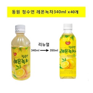 동원 청수연 레몬녹차, 340ml, 40개