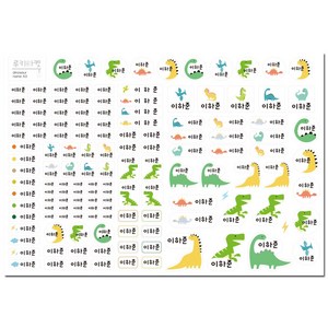 루키마켓 대용량 방수네임스티커 이름표 특대형 스티커, 1세트, 09.공룡실속네임A3_화이트