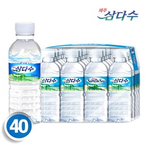 제주삼다수, 330ml, 40개