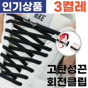 벨로샤인 가성비 고무줄 원형 신발끈 클립