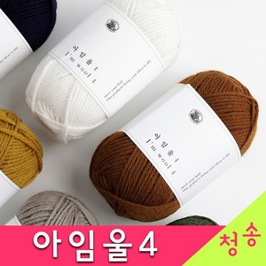 [청송뜨개실] (3시이전 당일발송) 아임울4 뜨개실 (10+1덤 도안증정) 순모 100% 바라클라바 겨울 부드러운 털실 목도리 아임울실, 184.샌드그레이