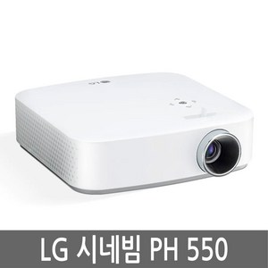 LG전자 시네빔 PH550 빔프로젝터