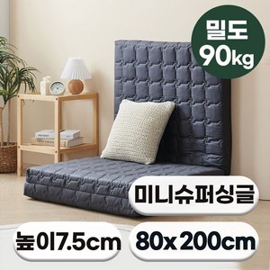 [특가쿠폰] 에코어 3단 접이식 천연라텍스 매트리스 7.5cm 밀도 90kg (미니싱글/미니슈퍼싱글/싱글/슈퍼싱글/퀸)