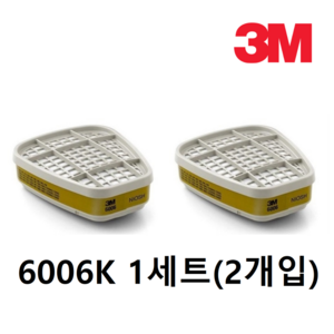 3M 6006K 방독 카트리지 양구형 필터 (2개입) 복합 방독 정화통 유기 가스, 2개, grea