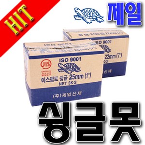 국산 싱글못 슁글못 아스팔트 싱글못 못 대두못 아연도금못 지붕자재못 설비못 못, 25mm, 1개