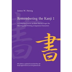 (영문도서) Remembeing the Kanji 1: A Complete Couse on How Not to Foget the Meaning and Witing of Ja... Papeback, Univesity of Hawaii Pess, English, 9780824835927