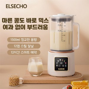 ELSECHO 두유제조기 콩물 죽 제조기 믹서포트 자동세척 대용량 1300ml 한국어 설명, JGN-D08B1, 흰색