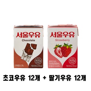 서울멸균우유 24팩 200ml 딸기우유+초코우유 총24팩, 24개