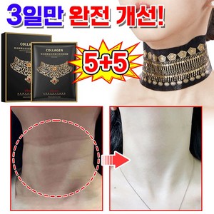 [100% 효과있음] 5+5/10+10 골드 콜라겐 목주름팩 목주름 패치 넥 젤리 패치 목마스크팩 주름개선 넥케어 리프팅 팩 미백 보습, 2개, 5개입
