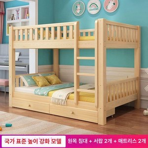 계단형 서랍 원목 공간활용 수납 벙커 복층 이층 침대, 고저 침대만, 원목 업그레이드 침대서랍코이어 매트리스