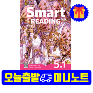 스마트리딩 5.1 Smat Reading 5.1