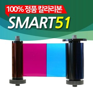 659366 IDP Smat-51 YMCKO /아이디피 스마트 51 카드프린터 컬러 리본, SMART51 YMCKO