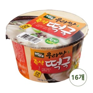 코스트코 백제 우리쌀 햅쌀 즉석 떡국 163g 쌀떡국 컵떡국, 16개