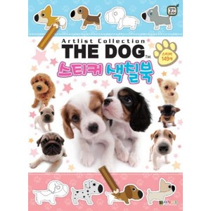 THE DOG 스티커 색칠북, 편집부, 대원키즈