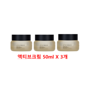 (가품주의)본사정품QR인증 인셀덤 화장품 엑티브 크림 ex 50ml 3개 묶음 초특가 판매 구매시 콜라겐 물광 마스크팩 추가증정