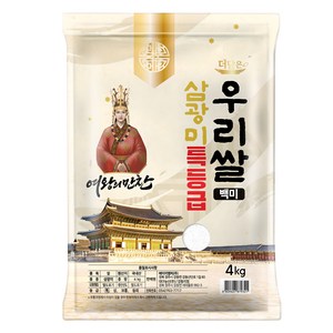 여왕의만찬 삼광미 특등급 우리쌀 백미, 4kg, 1개