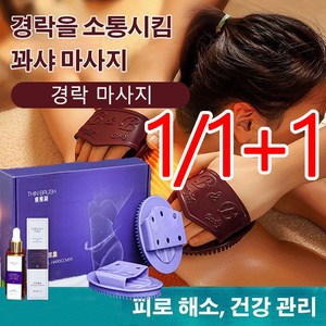 1/1+1 소프트 마사지 브러시 세트 바디 마사지 브러쉬 전신 마사지 브러쉬, 투명-브러쉬x1, 1개