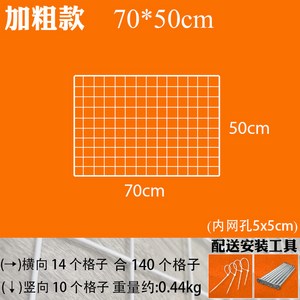 벽걸이 랙 메쉬망 철망 네트망 철제 디스플레이 진열대, 22) 70x50cm1개, 1개